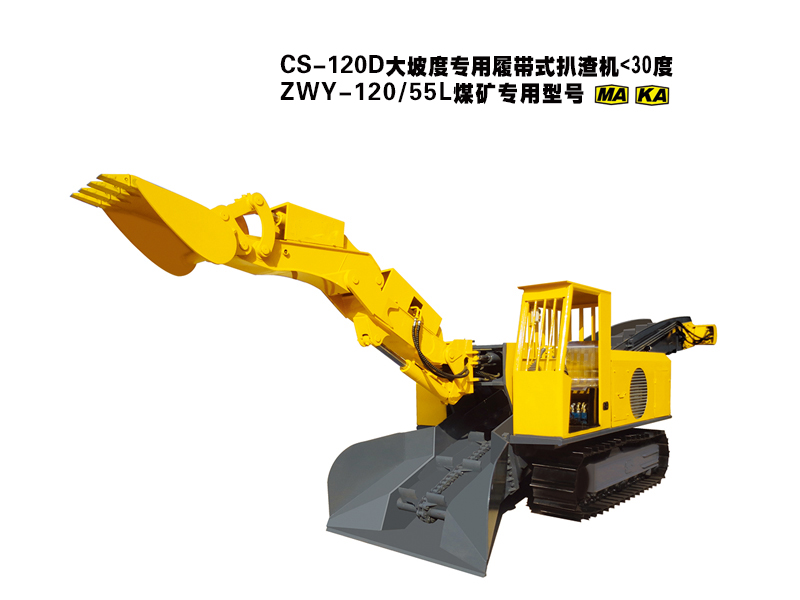 礦用扒渣機(jī)